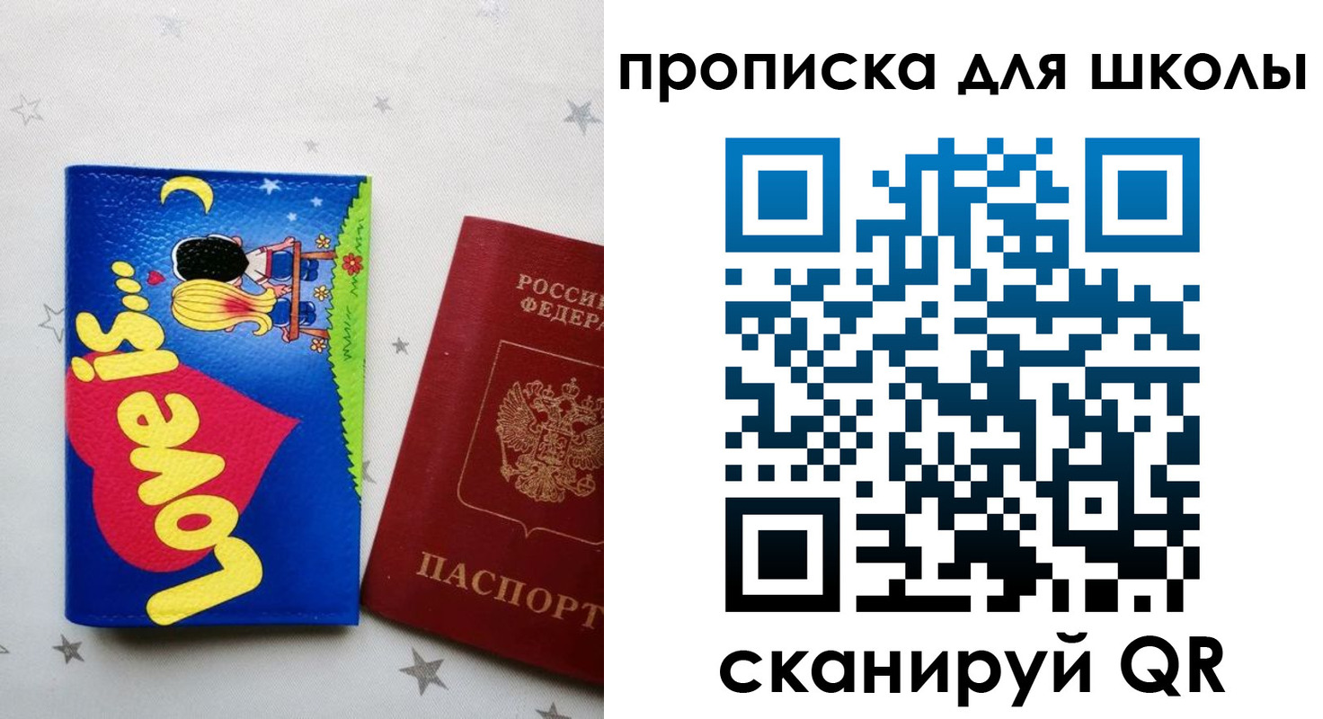 временная регистрация купить в Куровском