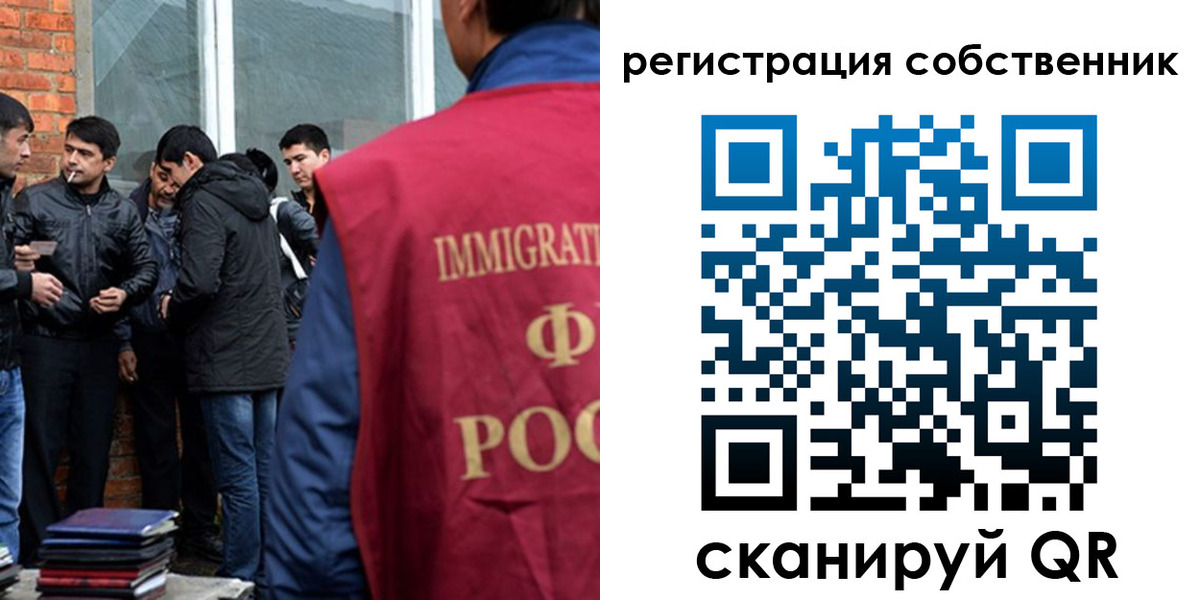 временная регистрация собственник в Куровском