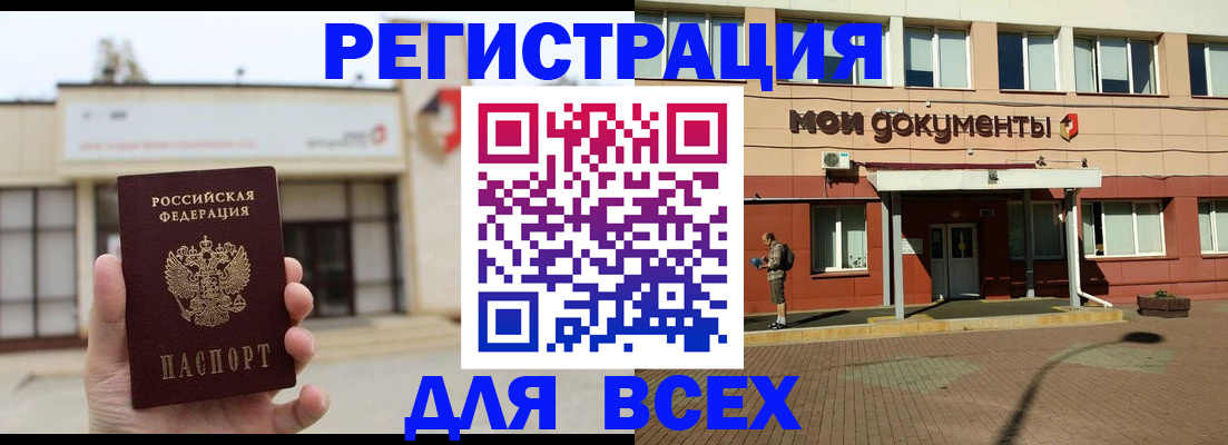 временная регистрация 2025 в Куровском