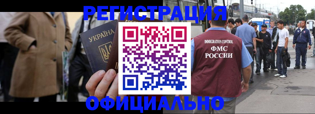 прописка законно в Куровском