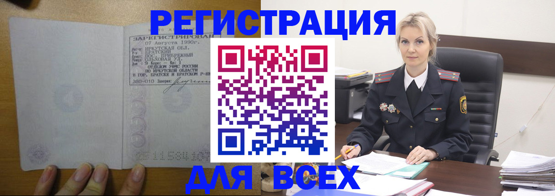 регистрация для дет. сада в Куровском