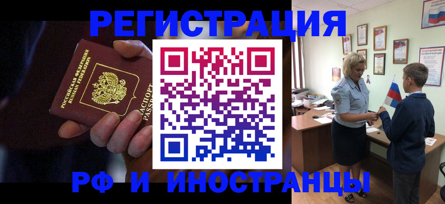 регистрация в Куровском